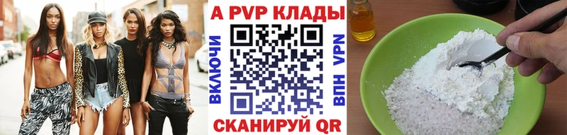 закладки  Солигалич  A PVP Crystall 
