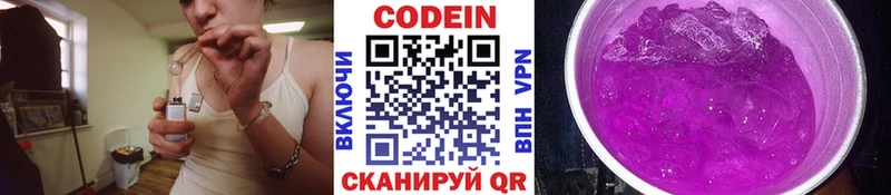 Кодеиновый сироп Lean Purple Drank  продажа наркотиков  Солигалич 